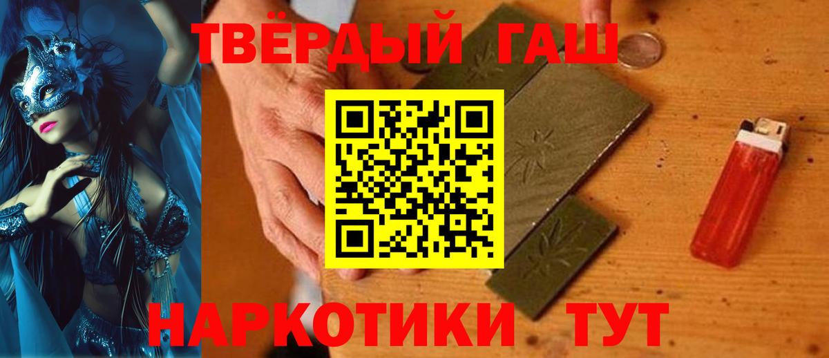 Гашиш Ice-O-Lator Котлас