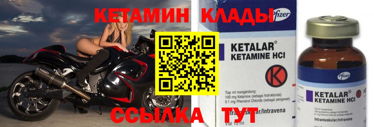 КЕТАМИН ketamine  КЕТАМИН VHQ  Вход с VPN  Котлас 