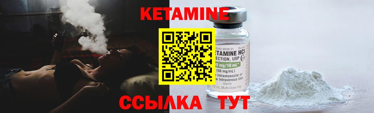Кетамин ketamine Котлас