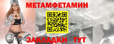 первитин Краснознаменск