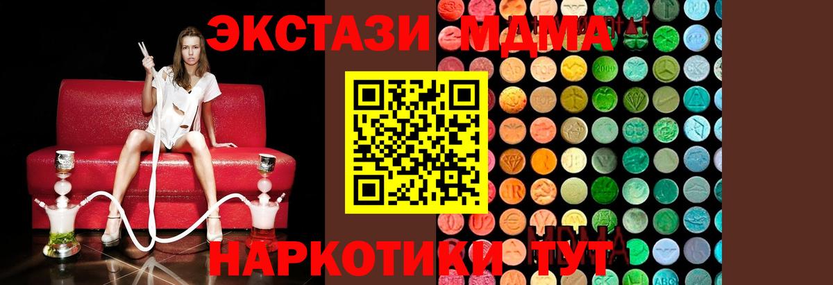 МДМА молли  MDMA Molly  Вход с VPN  Котлас 