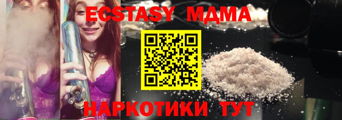MDMA Molly Котлас