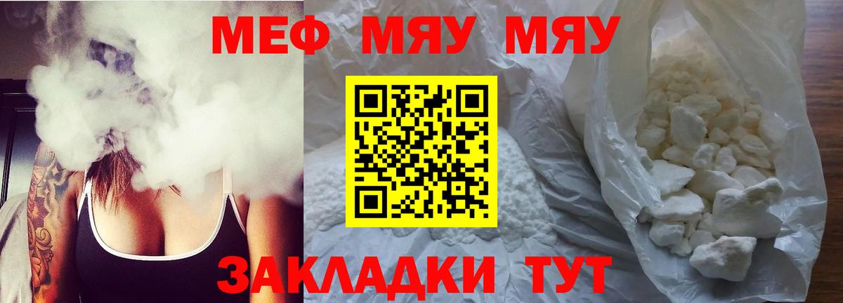 Котлас  Мефедрон мука  МЕФ  Вход с VPN 