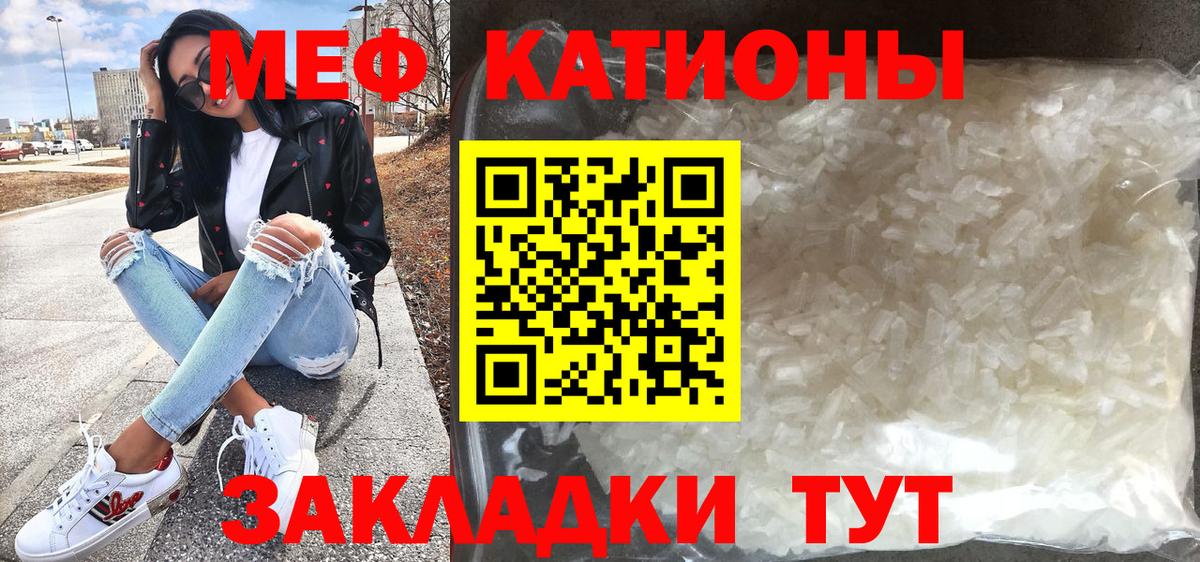 Меф кристаллы Котлас