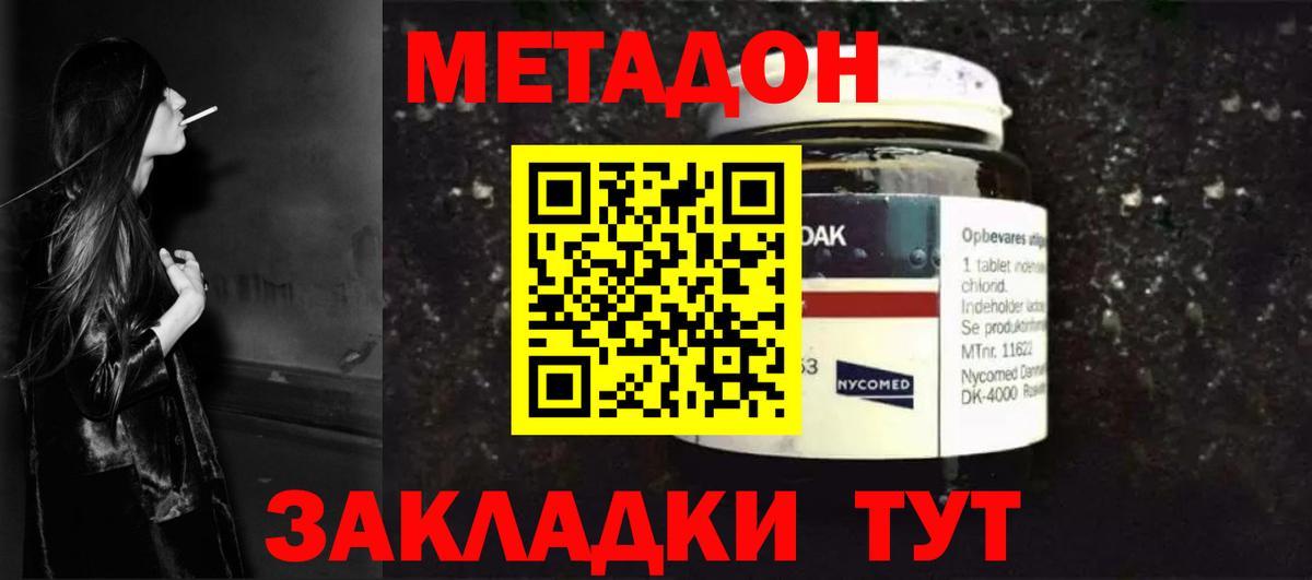 Котлас  Метадон мёд  МЕТАДОН белоснежный  Вход с VPN 