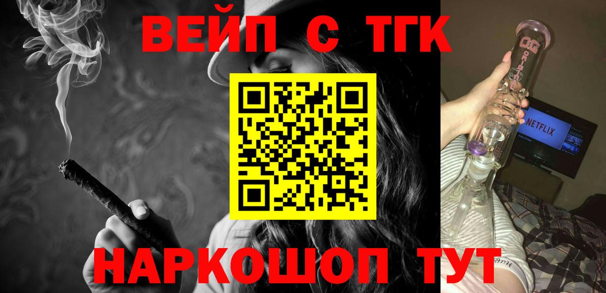 Дистиллят ТГК вейп с тгк Котлас