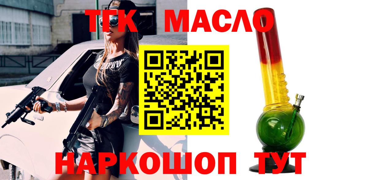 Дистиллят ТГК жижа  ТГК Wax  Котлас  Вход с VPN 