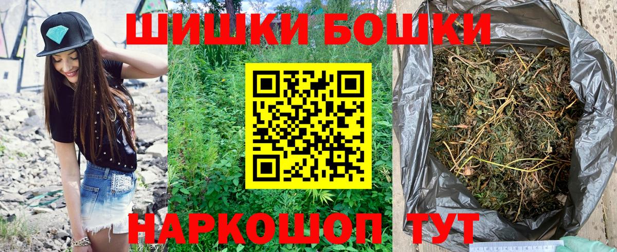 Котлас  Канабис марихуана  Бошки марихуана гибрид  Шишки марихуана ГИДРОПОН  Вход с VPN 